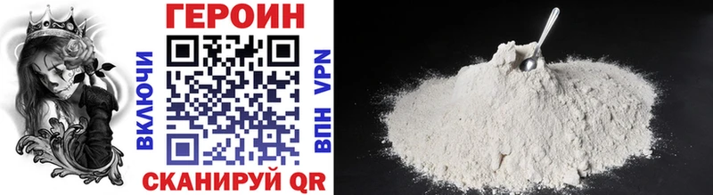 Героин Heroin  Белово 
