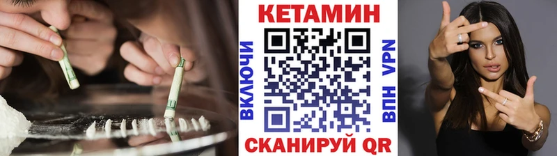 магазин    Белово  КЕТАМИН VHQ 