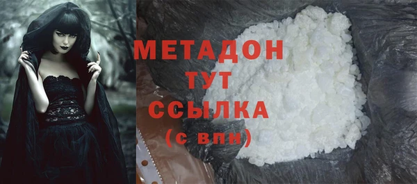 мяу мяу кристалл Армянск
