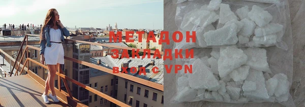 мяу мяу кристалл Армянск