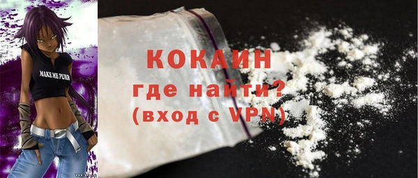 COCAINE Арсеньев